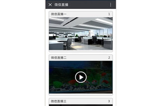 基于直播云平臺(tái)的微信公眾號(hào)